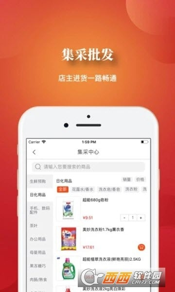 环球一佳截图2