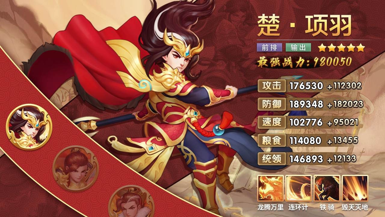 武破三国截图1