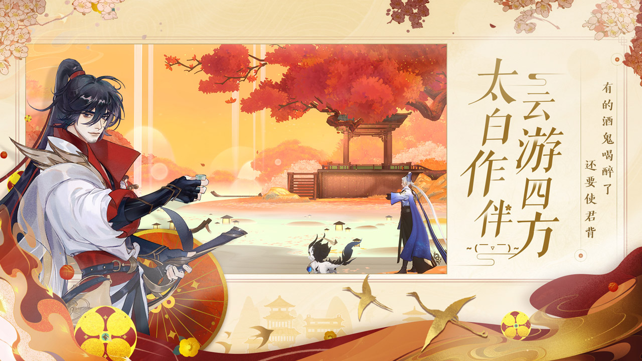 忘川风华录礼包码安卓版截图2