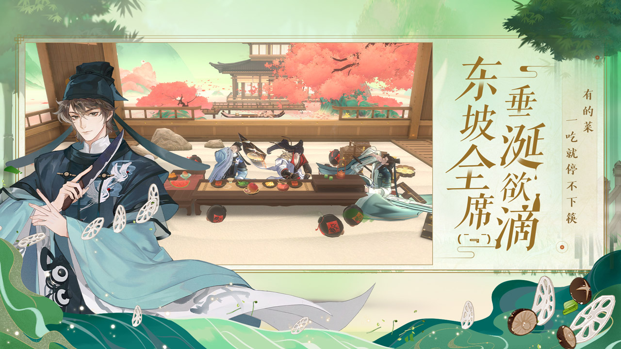 忘川风华录礼包码安卓版截图3