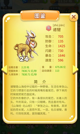 神兽农场1