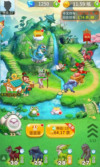 神兽农场2