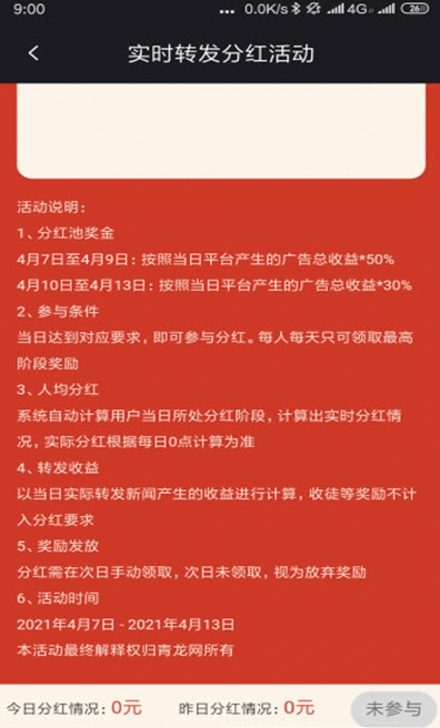 山青网转发赚钱3