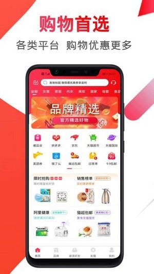 赚佣联盟app截图1