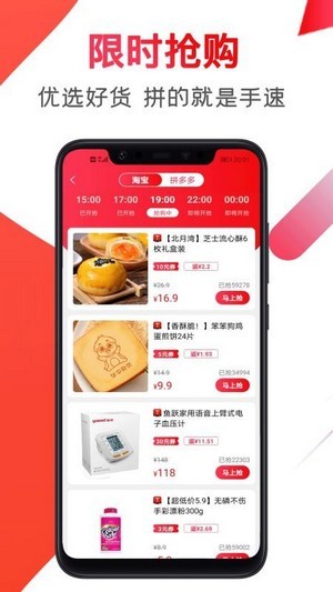 赚佣联盟app截图2