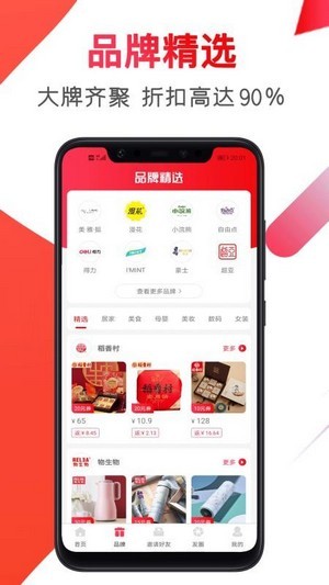 赚佣联盟app截图4