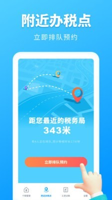 个税计算管家APP免费版截图3