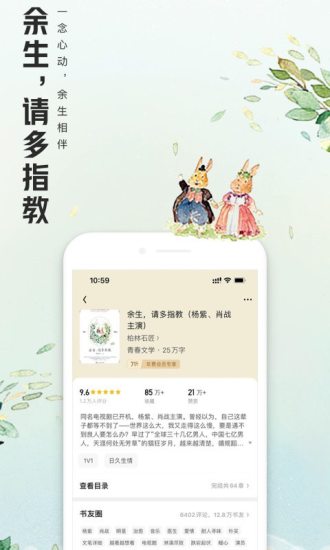 QQ阅读免费版2