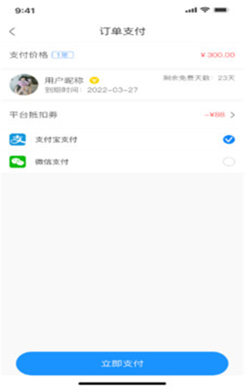 随心住App截图1