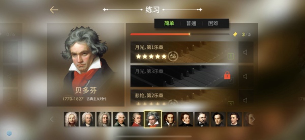 钢琴师7