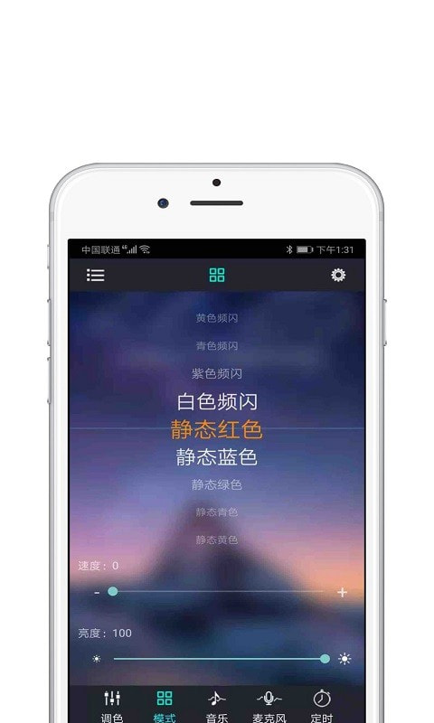 智灯截图4