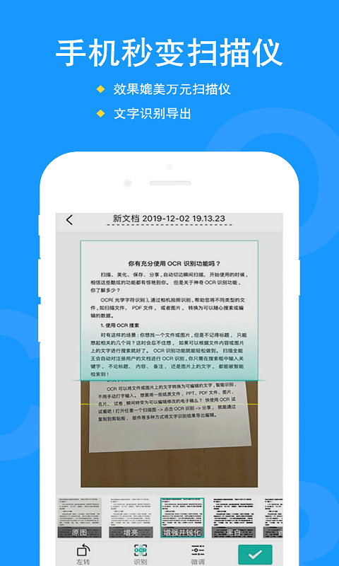 拍照文字识别翻译3