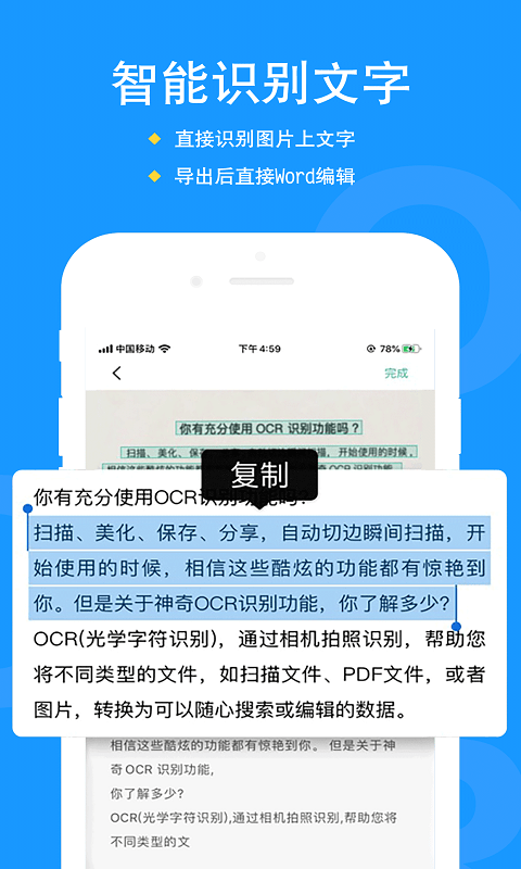 拍照文字识别翻译截图5