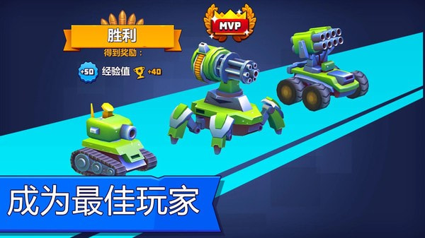 坦克乱战截图3