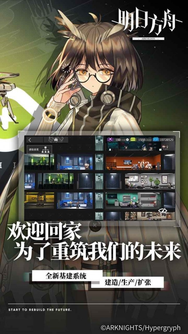 明日方舟vivo服截图2