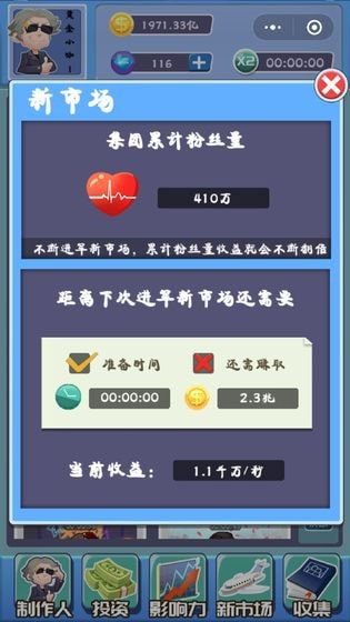 全民大明星手游截图4