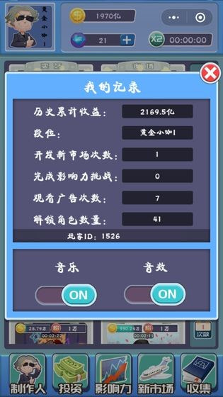 全民大明星手游截图3