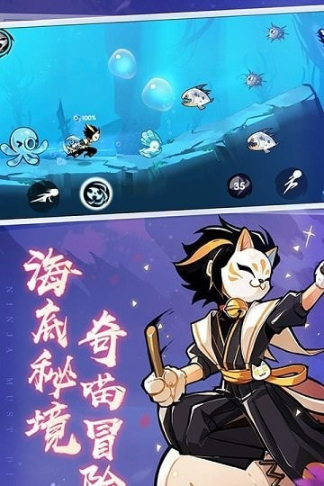 忍者必须死3奇喵物语截图1