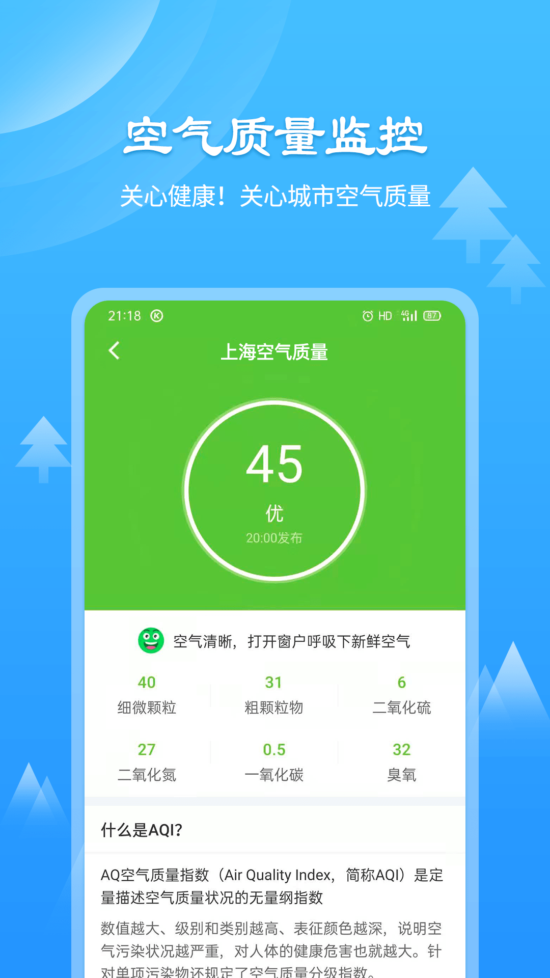 风和天气通4