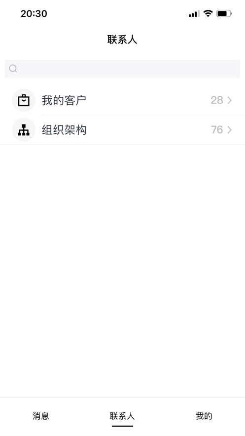 腾讯云会展3.5.2截图4