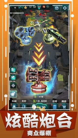 丧尸狂潮手游版截图5