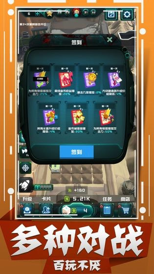 丧尸狂潮手游版截图3