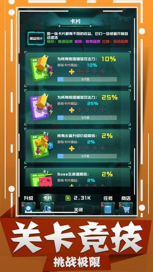 丧尸狂潮手游版截图1