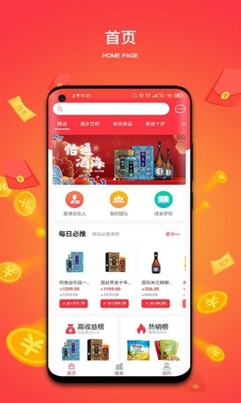 怡通云APP截图1