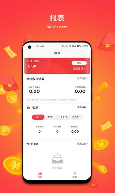 怡通云APP截图3