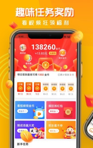 焕一焕来电秀App截图1