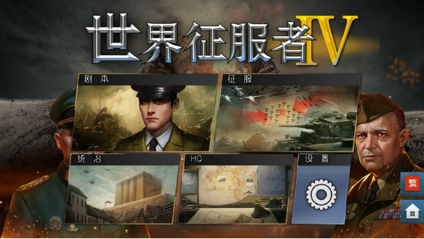 世界征服者4荣光mod无限资源版2