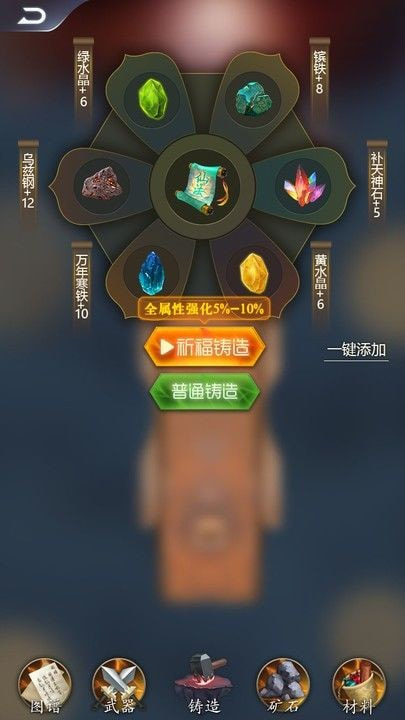 铸剑宗师无限金币钻石版1