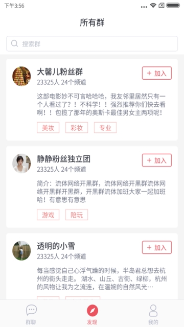 小麦圈儿极速版截图4