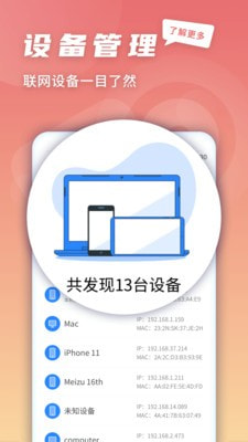 5G快连伴侣安卓版1