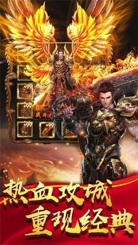 龙刀烈焰传奇截图2