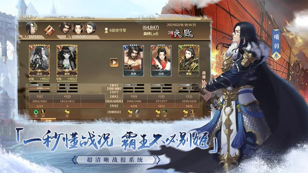 全战天下无限金币版4