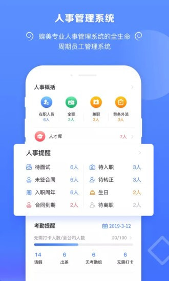 捷效办公软件3