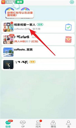 兔兔红包群截图4