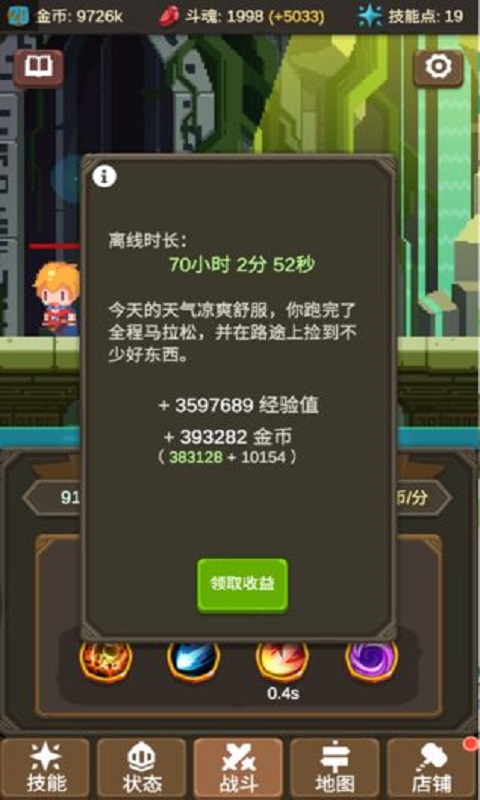 魔物调查者无限金币版3