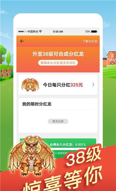 全民欢乐养龙提现版1