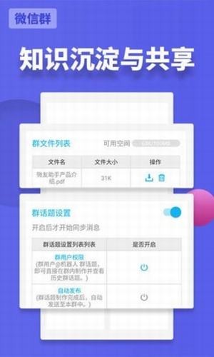 微信消息撤回万能工具app安卓版截图1