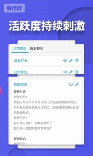 微信消息撤回万能工具app安卓版截图2