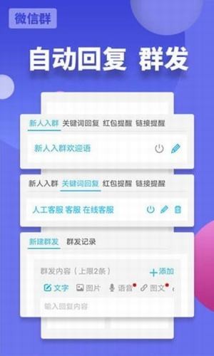 微信消息撤回万能工具app安卓版截图3