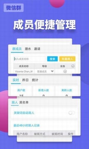 微信消息撤回万能工具app安卓版截图4