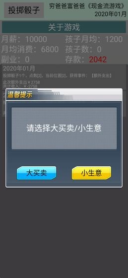 现金流2