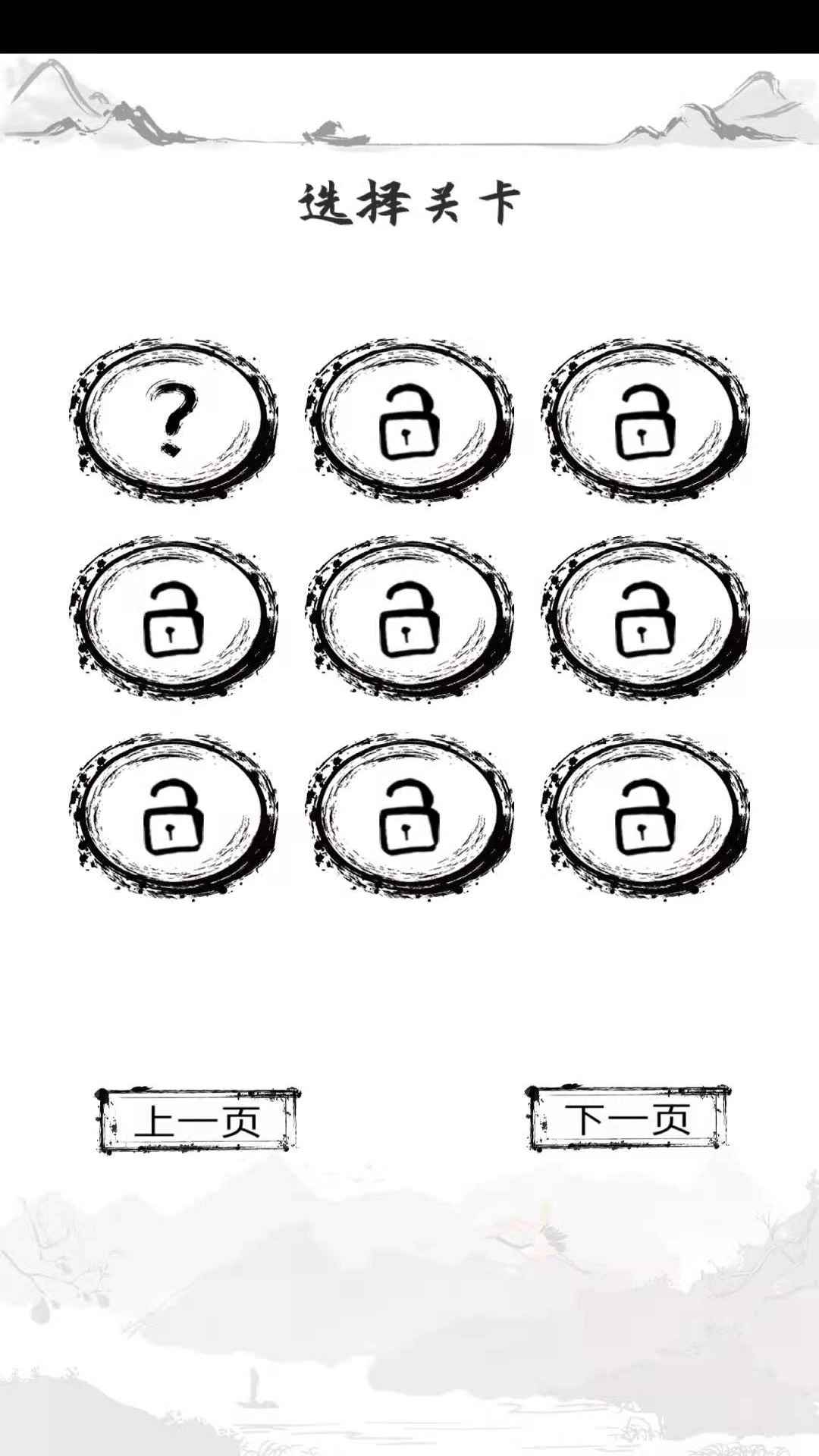 拆文解字2