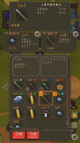 圣剑求生截图2