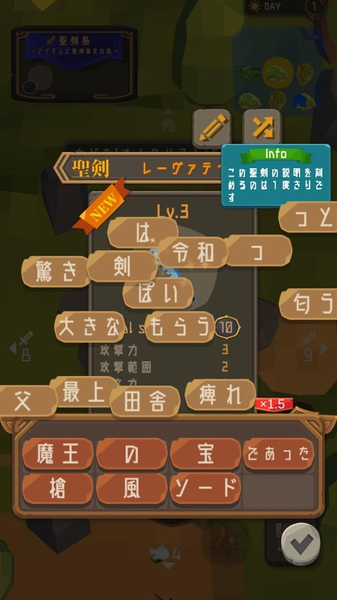 圣剑求生截图3