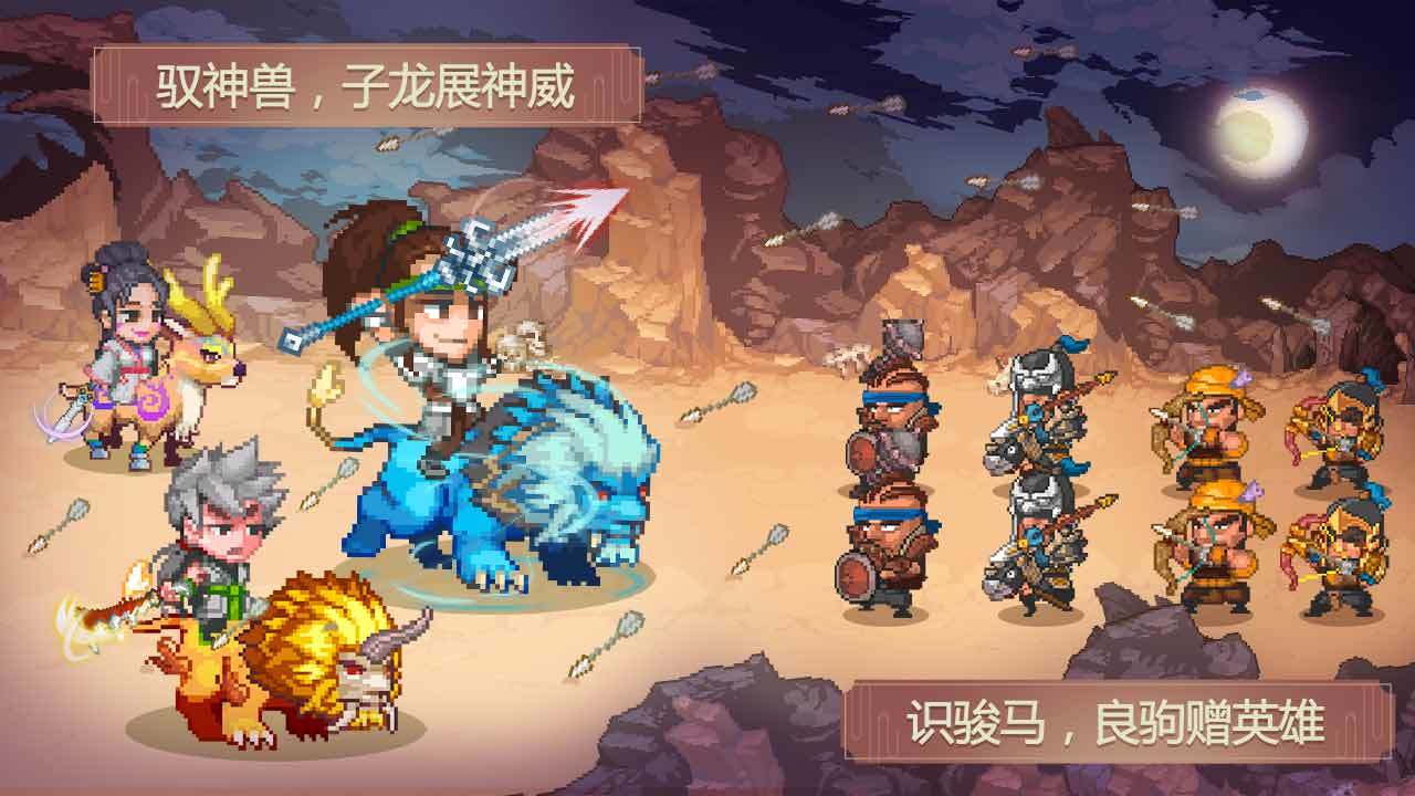 像素魏蜀吴蜀汉传奇修改版2