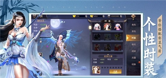 青云侠道升级领截图3